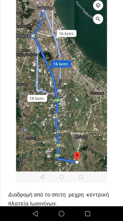 Voula Home -Ioannina-Neokesaria ภายนอก รูปภาพ